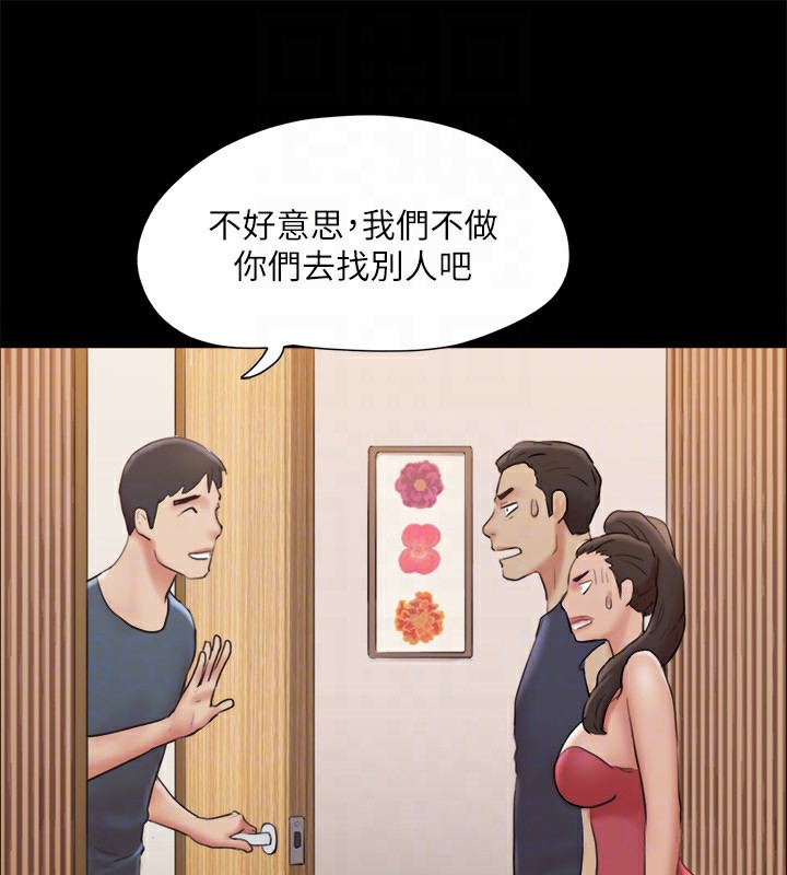 《協議換愛》漫画 第126話-加入戰局的周曦
