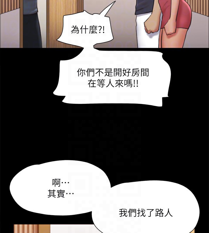 《協議換愛》漫画 第126話-加入戰局的周曦