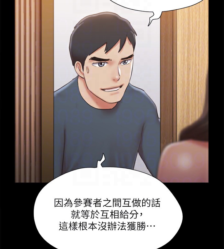 《協議換愛》漫画 第126話-加入戰局的周曦
