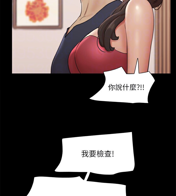 《協議換愛》漫画 第126話-加入戰局的周曦