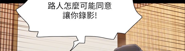 《協議換愛》漫画 第126話-加入戰局的周曦