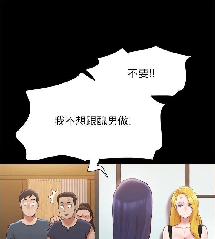 《協議換愛》漫画 第126話-加入戰局的周曦