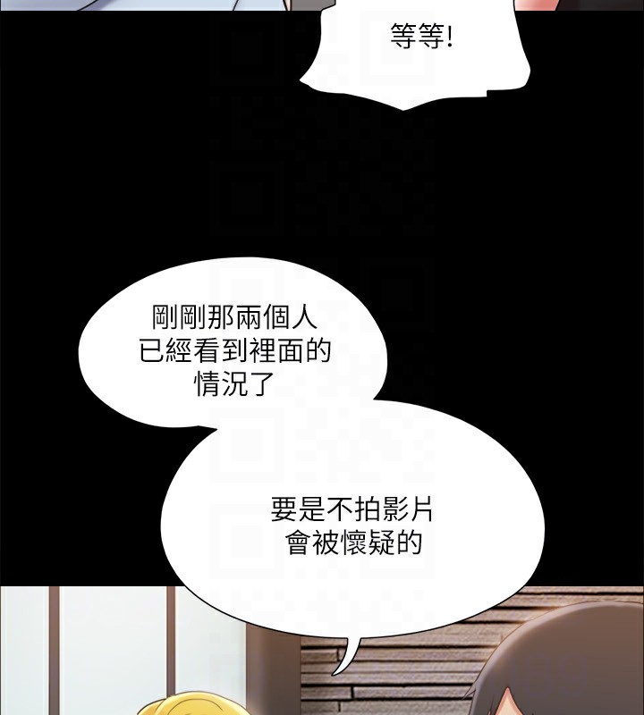 《協議換愛》漫画 第126話-加入戰局的周曦