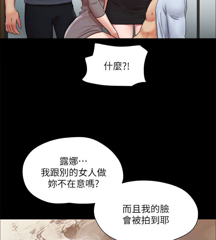 《協議換愛》漫画 第126話-加入戰局的周曦