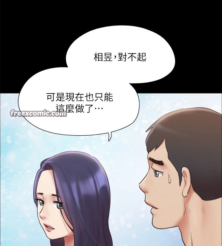 《協議換愛》漫画 第126話-加入戰局的周曦