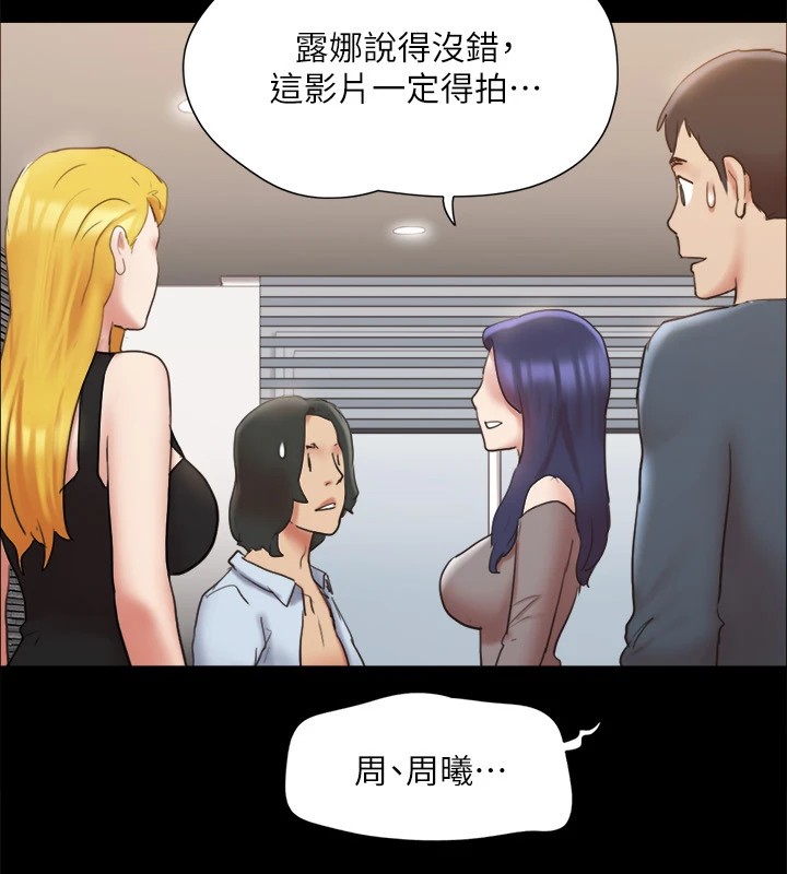 《協議換愛》漫画 第126話-加入戰局的周曦