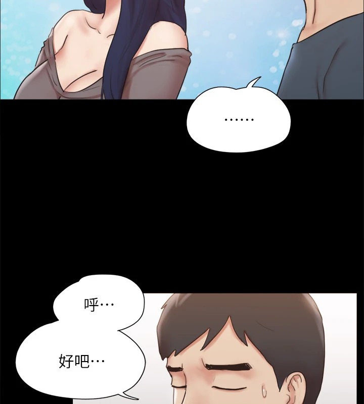 《協議換愛》漫画 第126話-加入戰局的周曦