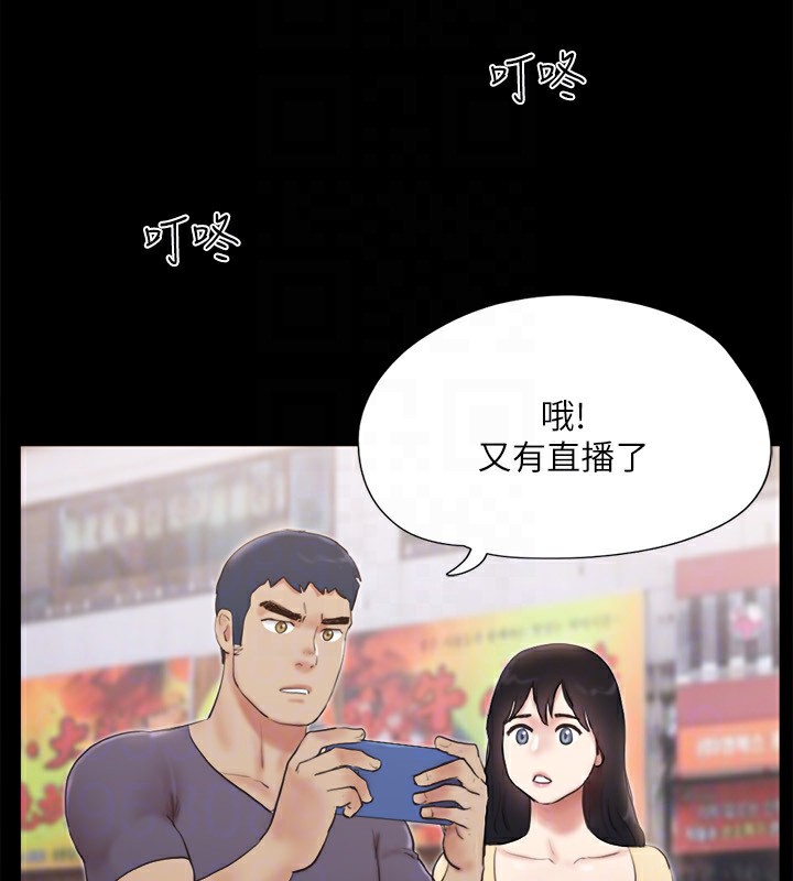 《協議換愛》漫画 第126話-加入戰局的周曦