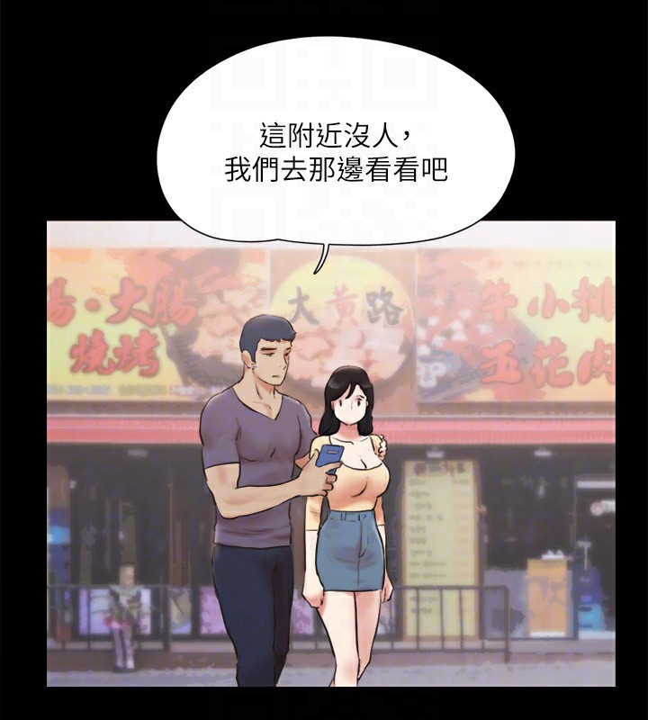 《協議換愛》漫画 第126話-加入戰局的周曦