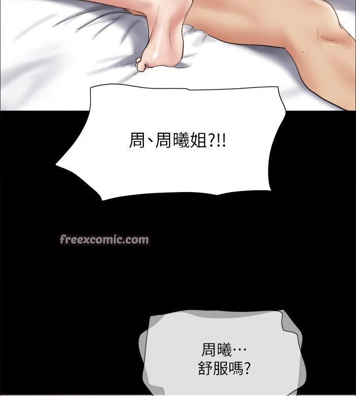 《協議換愛》漫画 第126話-加入戰局的周曦
