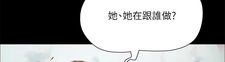 《協議換愛》漫画 第126話-加入戰局的周曦