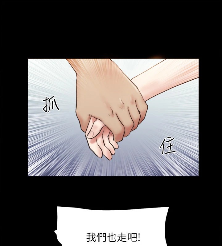 《協議換愛》漫画 第126話-加入戰局的周曦