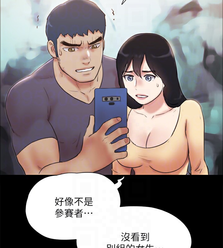 《協議換愛》漫画 第126話-加入戰局的周曦
