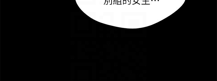 《協議換愛》漫画 第126話-加入戰局的周曦