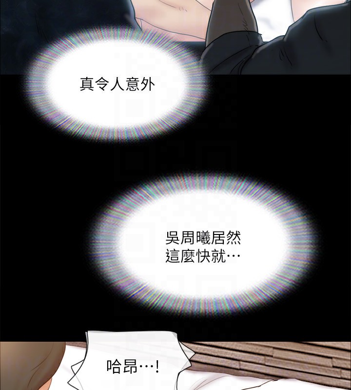 《協議換愛》漫画 第126話-加入戰局的周曦