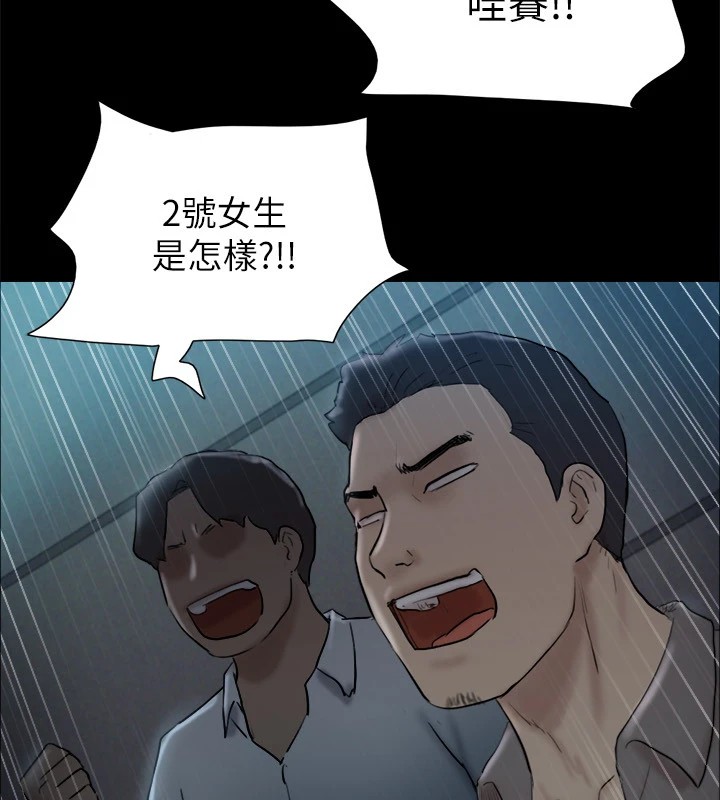 《協議換愛》漫画 第126話-加入戰局的周曦