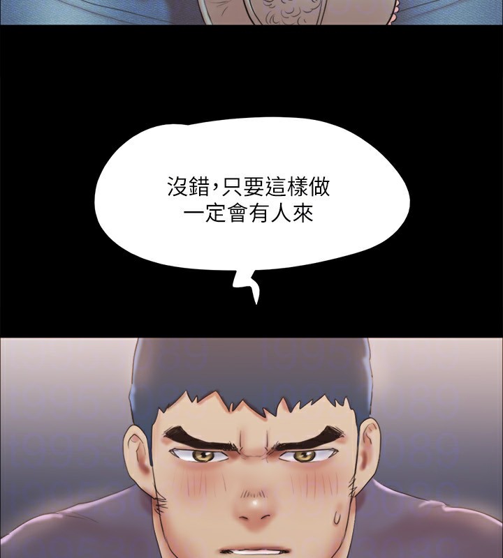 《協議換愛》漫画 第126話-加入戰局的周曦
