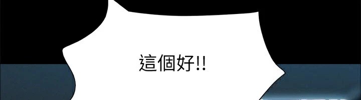 《協議換愛》漫画 第127話-在廁所等待陌生男子…