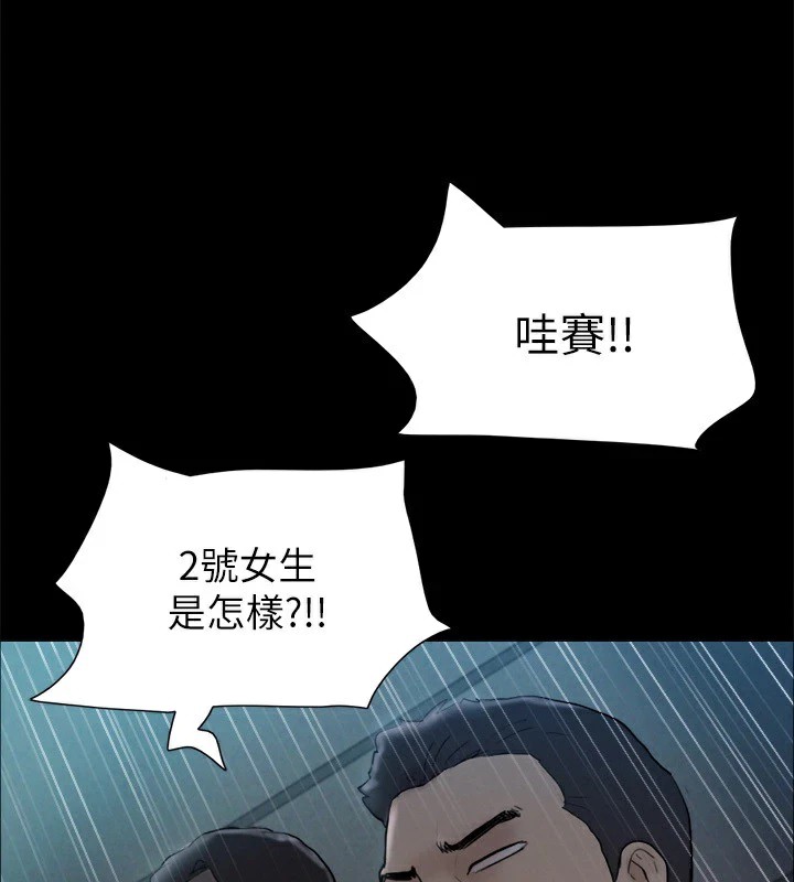 《協議換愛》漫画 第127話-在廁所等待陌生男子…