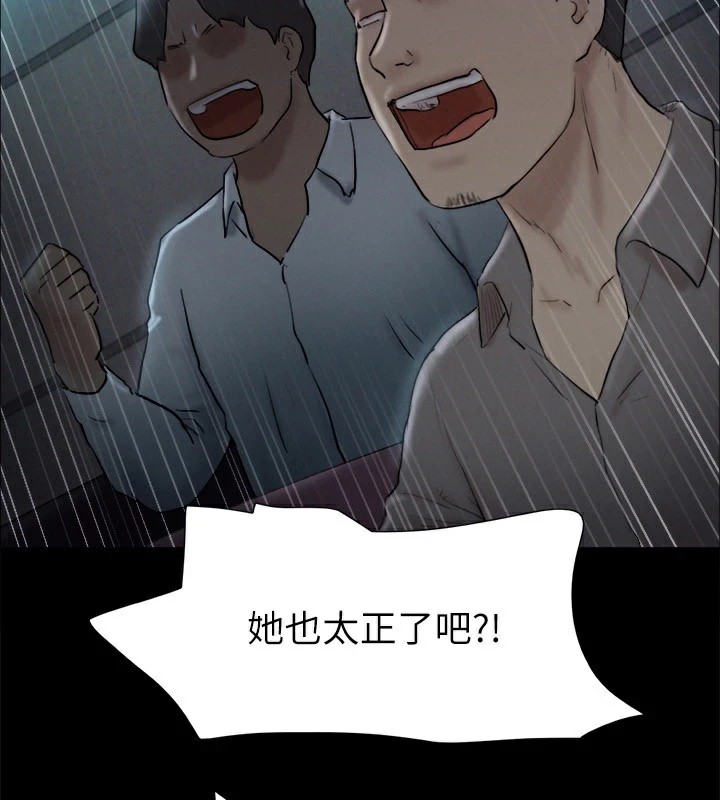 《協議換愛》漫画 第127話-在廁所等待陌生男子…