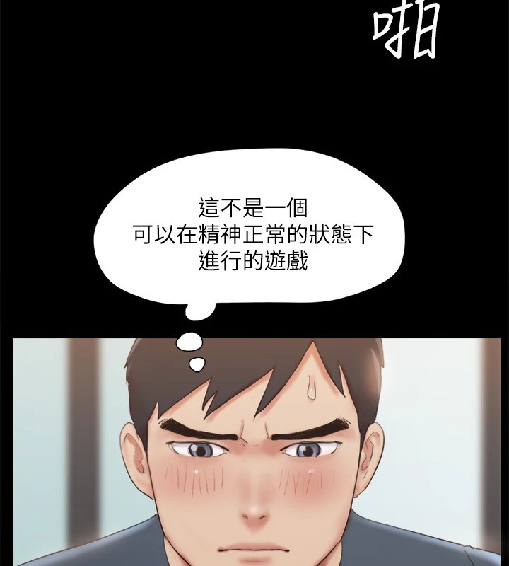 《協議換愛》漫画 第127話-在廁所等待陌生男子…