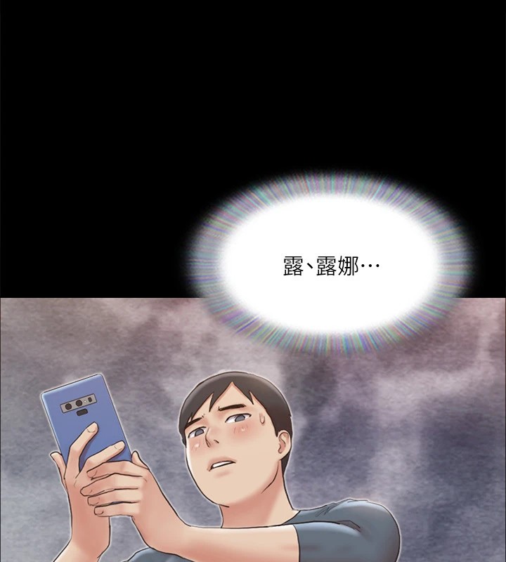 《協議換愛》漫画 第127話-在廁所等待陌生男子…