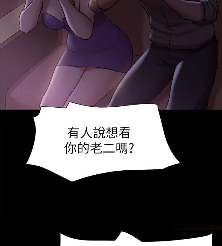 《協議換愛》漫画 第127話-在廁所等待陌生男子…