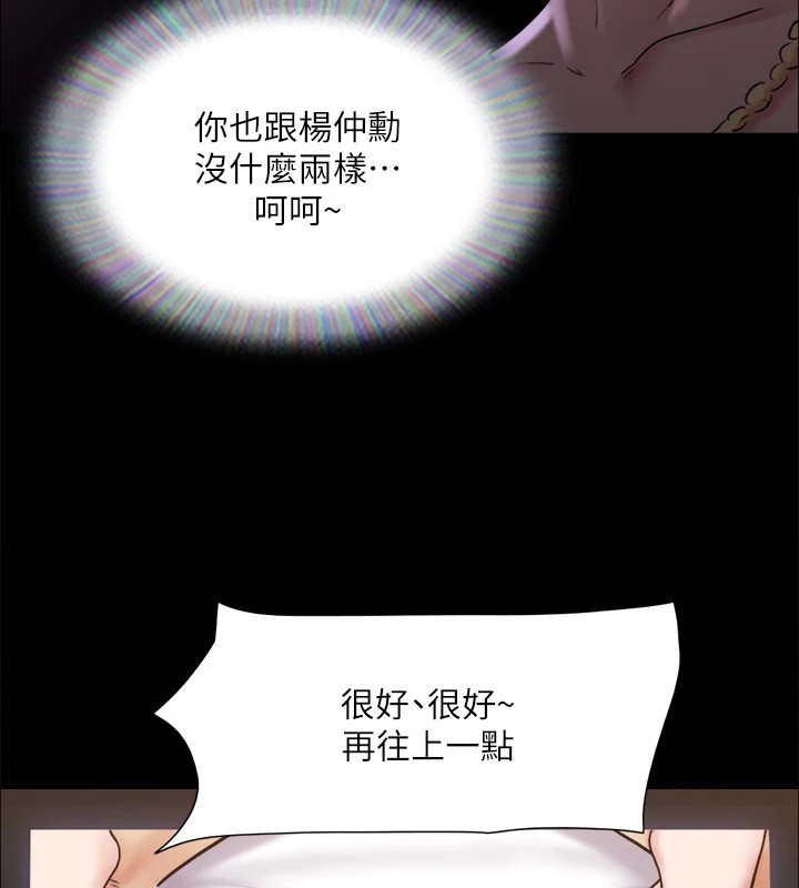 《協議換愛》漫画 第127話-在廁所等待陌生男子…