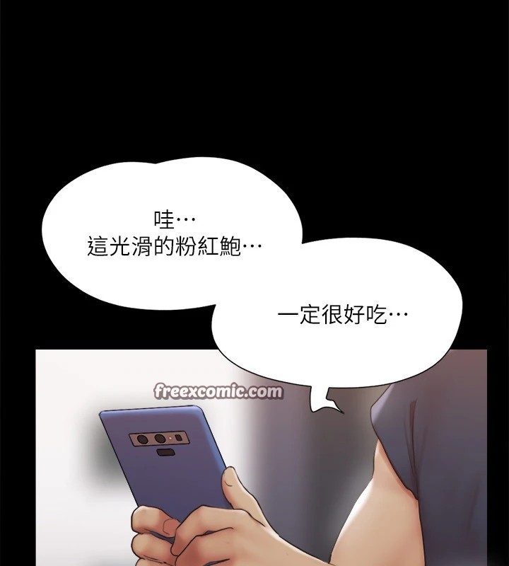 《協議換愛》漫画 第127話-在廁所等待陌生男子…