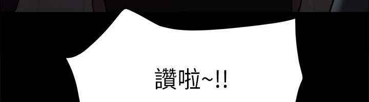 《協議換愛》漫画 第127話-在廁所等待陌生男子…