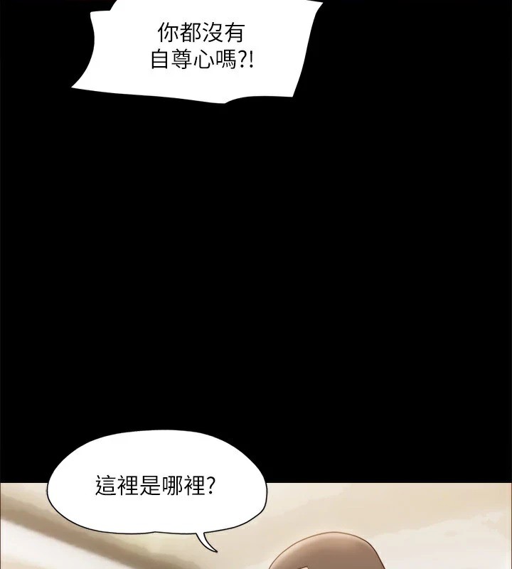 《協議換愛》漫画 第127話-在廁所等待陌生男子…
