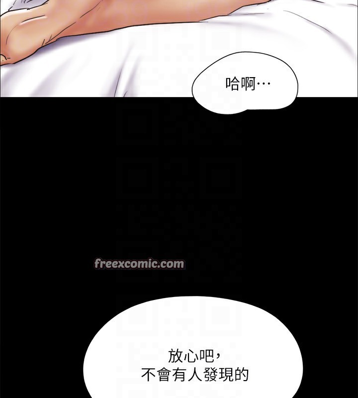 《協議換愛》漫画 第127話-在廁所等待陌生男子…