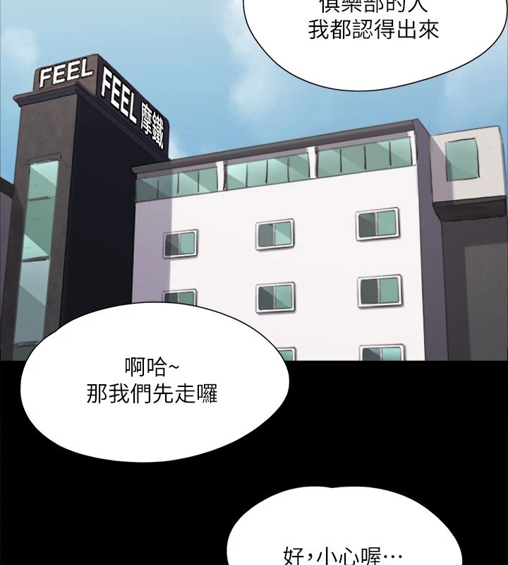 《協議換愛》漫画 第127話-在廁所等待陌生男子…