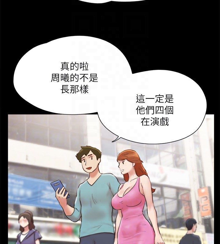 《協議換愛》漫画 第127話-在廁所等待陌生男子…