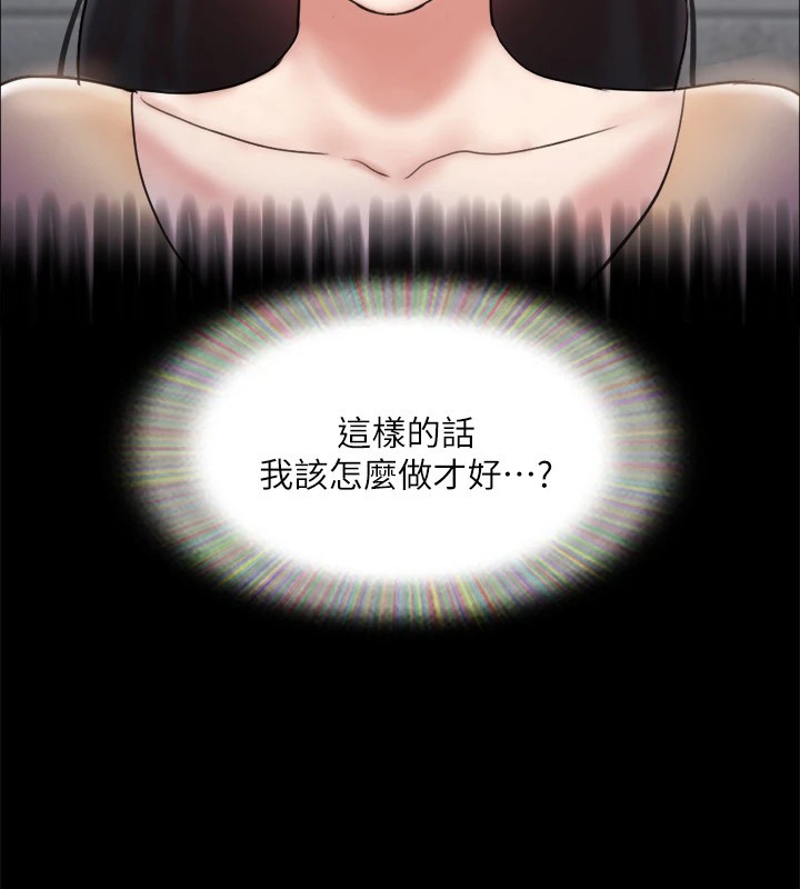 《協議換愛》漫画 第127話-在廁所等待陌生男子…