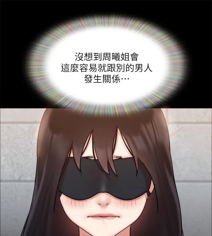 《協議換愛》漫画 第127話-在廁所等待陌生男子…