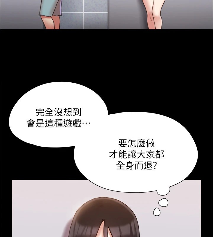 《協議換愛》漫画 第127話-在廁所等待陌生男子…