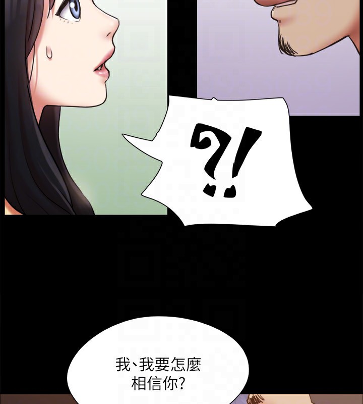 《協議換愛》漫画 第127話-在廁所等待陌生男子…