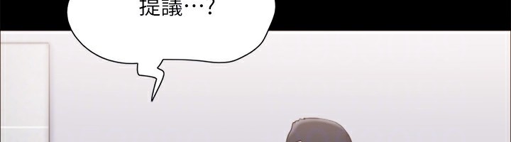 《協議換愛》漫画 第127話-在廁所等待陌生男子…