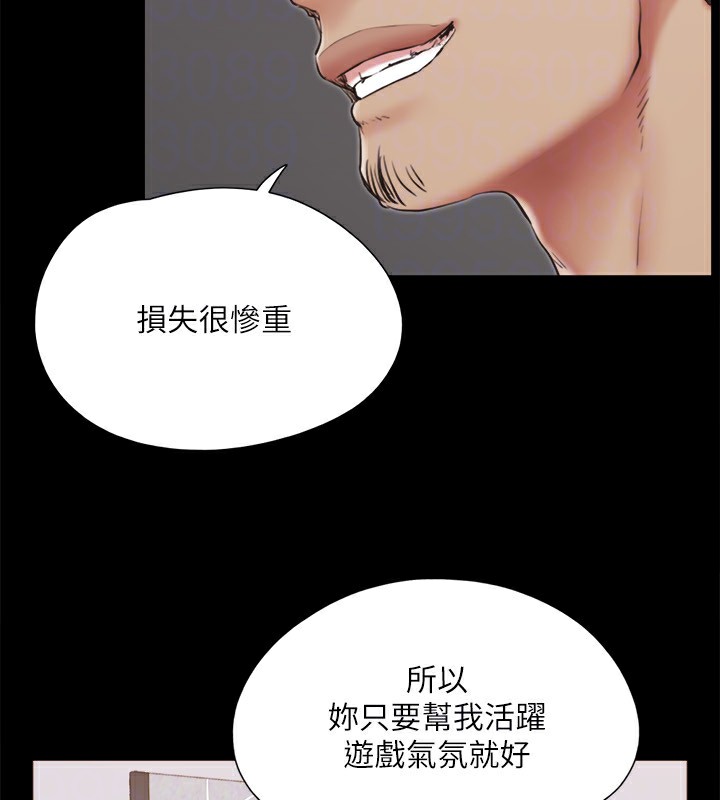 《協議換愛》漫画 第127話-在廁所等待陌生男子…