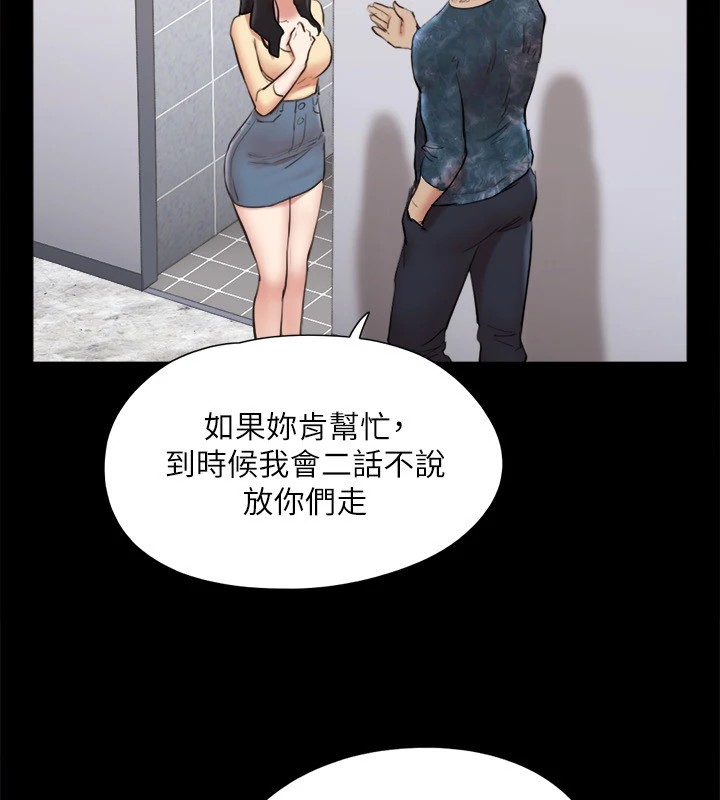 《協議換愛》漫画 第127話-在廁所等待陌生男子…