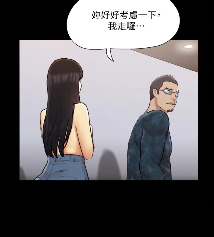 《協議換愛》漫画 第127話-在廁所等待陌生男子…
