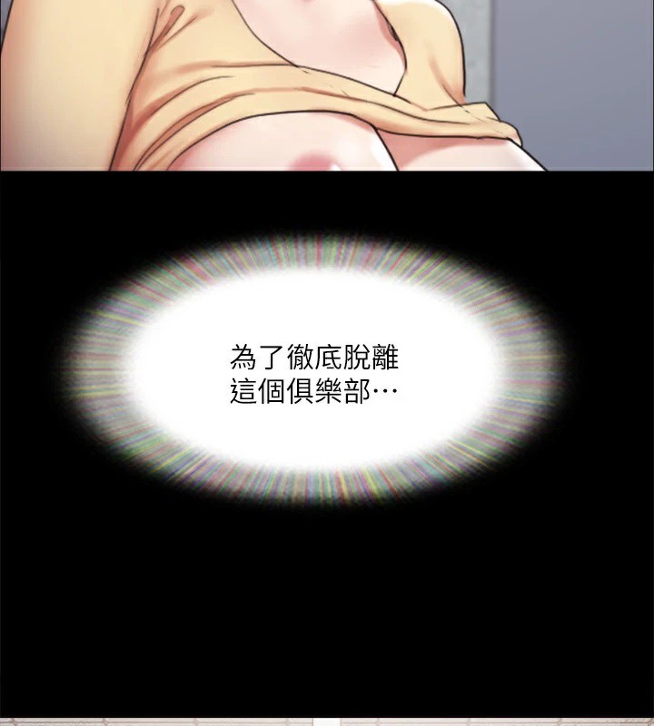 《協議換愛》漫画 第127話-在廁所等待陌生男子…