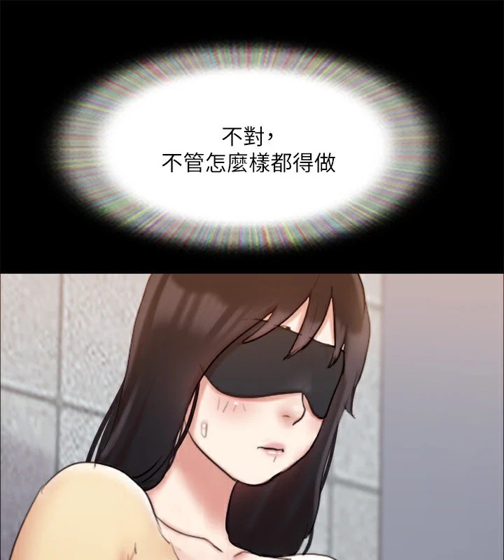 《協議換愛》漫画 第127話-在廁所等待陌生男子…