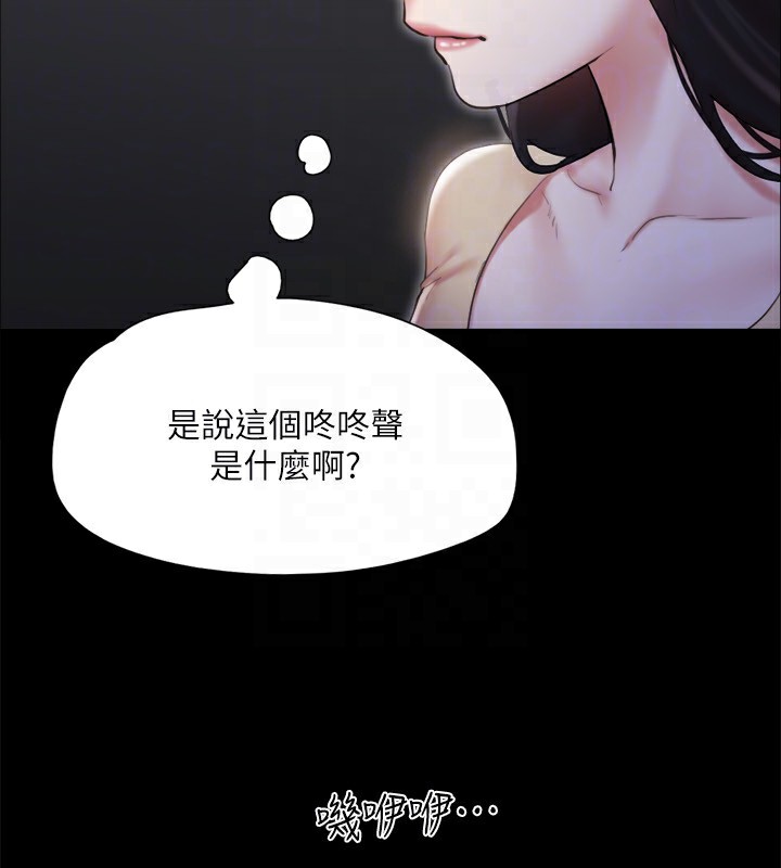 《協議換愛》漫画 第127話-在廁所等待陌生男子…
