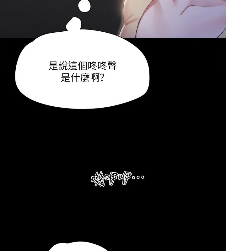 《協議換愛》漫画 第128話-在鏡頭前興奮的韶恩