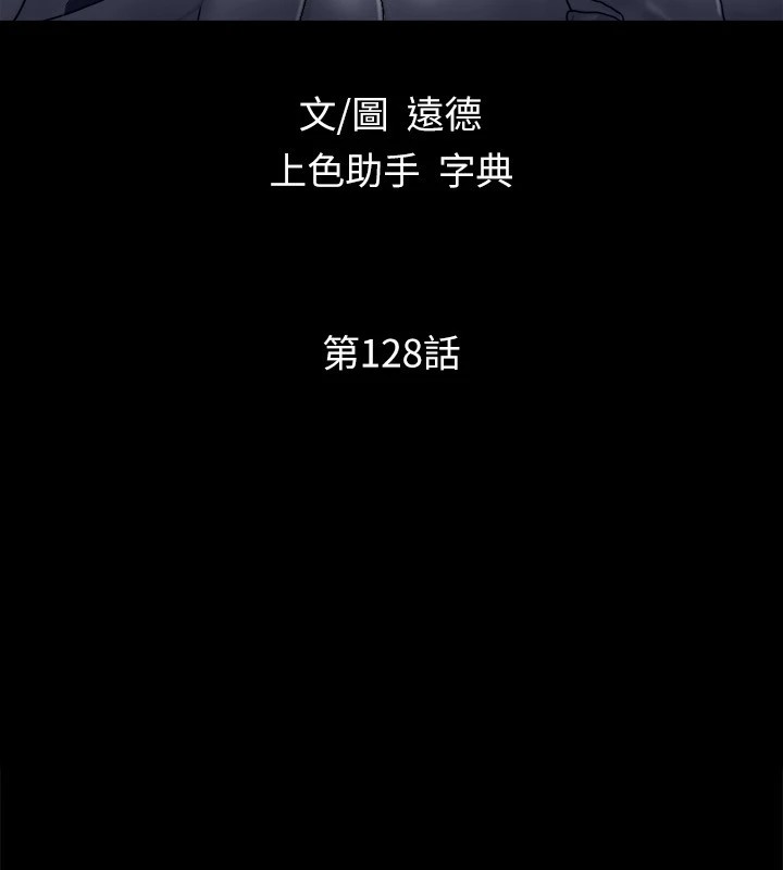 《協議換愛》漫画 第128話-在鏡頭前興奮的韶恩