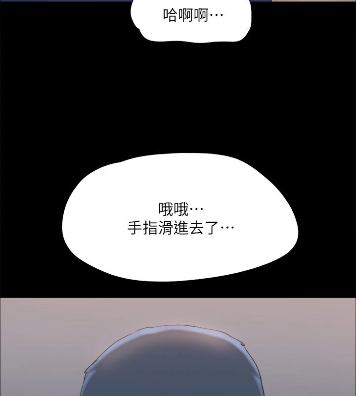 《協議換愛》漫画 第128話-在鏡頭前興奮的韶恩