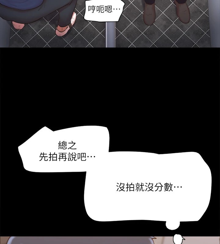 《協議換愛》漫画 第128話-在鏡頭前興奮的韶恩