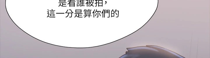 《協議換愛》漫画 第128話-在鏡頭前興奮的韶恩